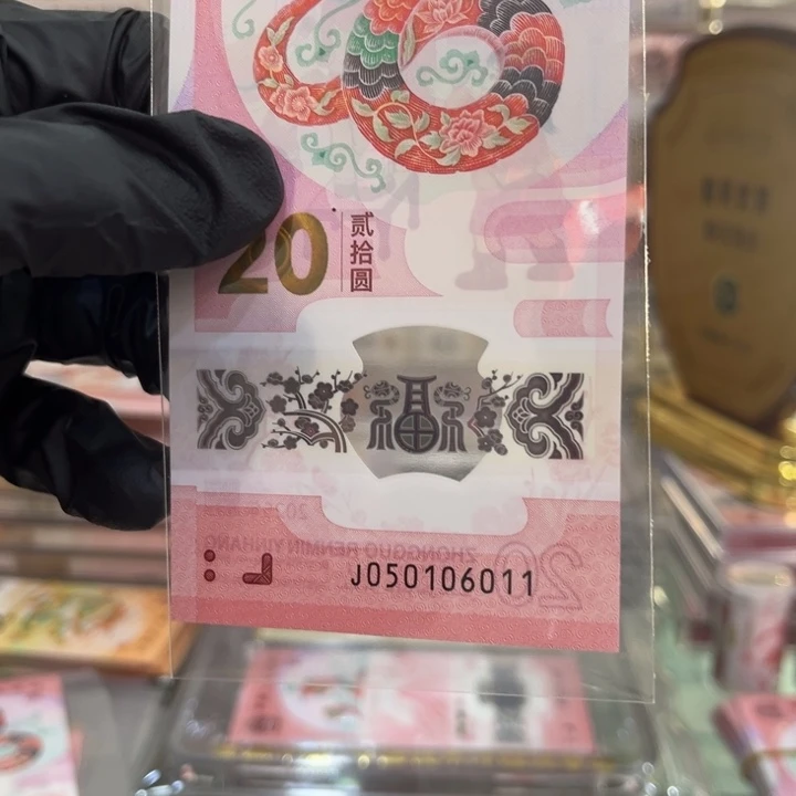 塑料蛇钞金马号双尾050106011