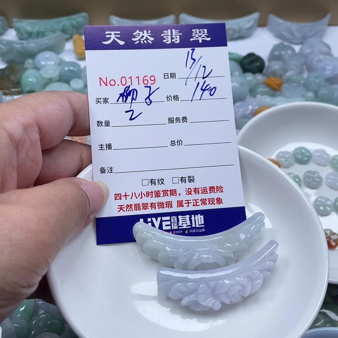 柳***子翡翠未镶嵌颈饰4578