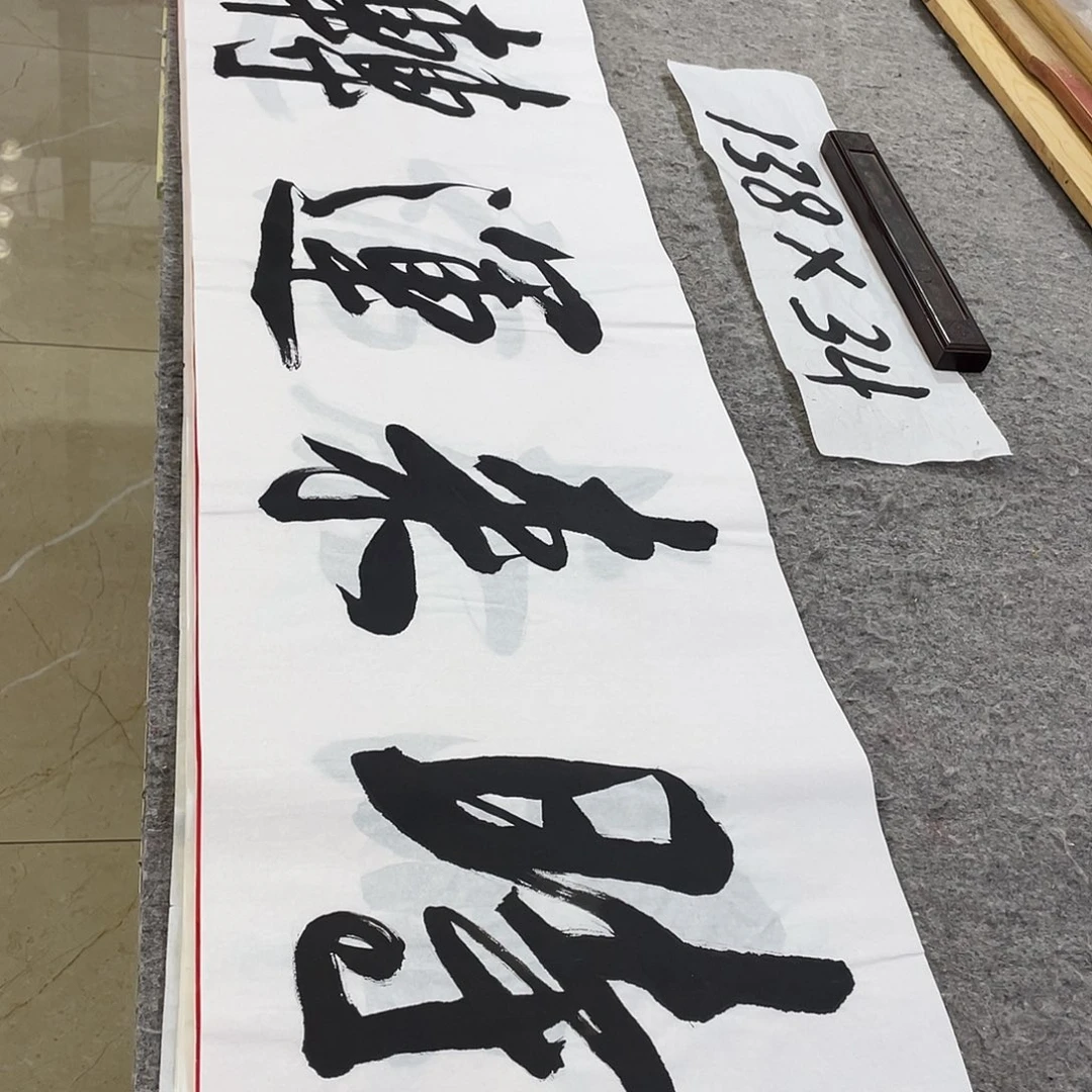 书法Lvqinzhenshufa