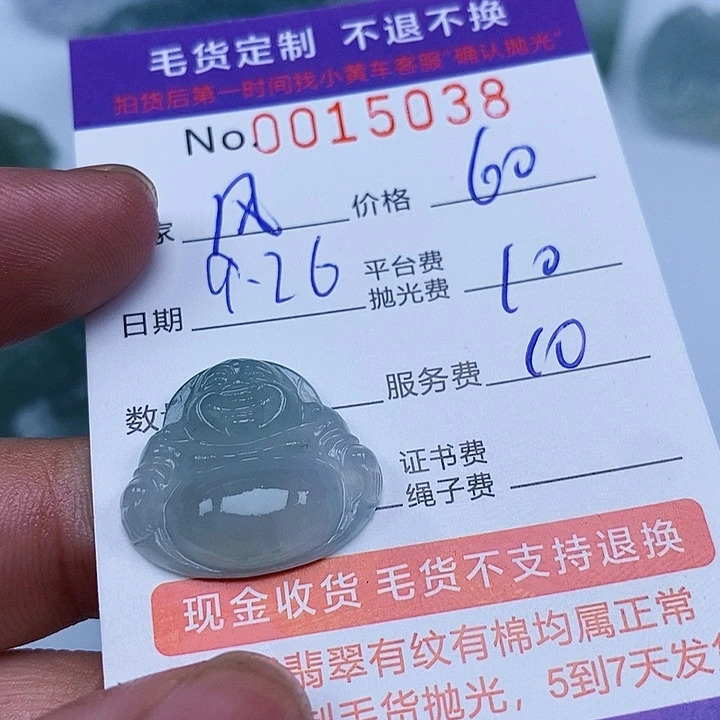 风***居定制翡翠未镶嵌翡翠