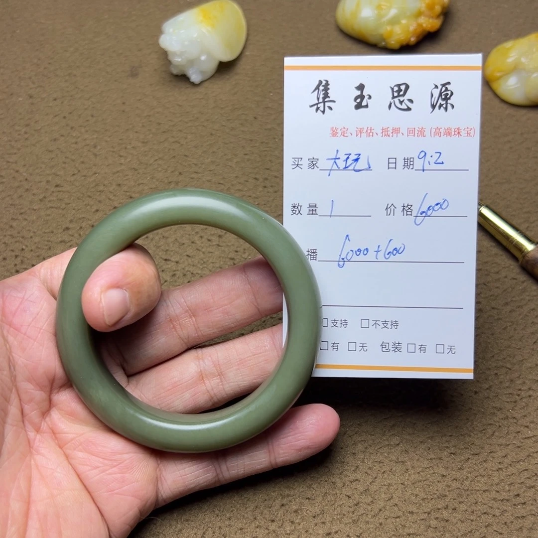 ****家未镶嵌手镯和田玉