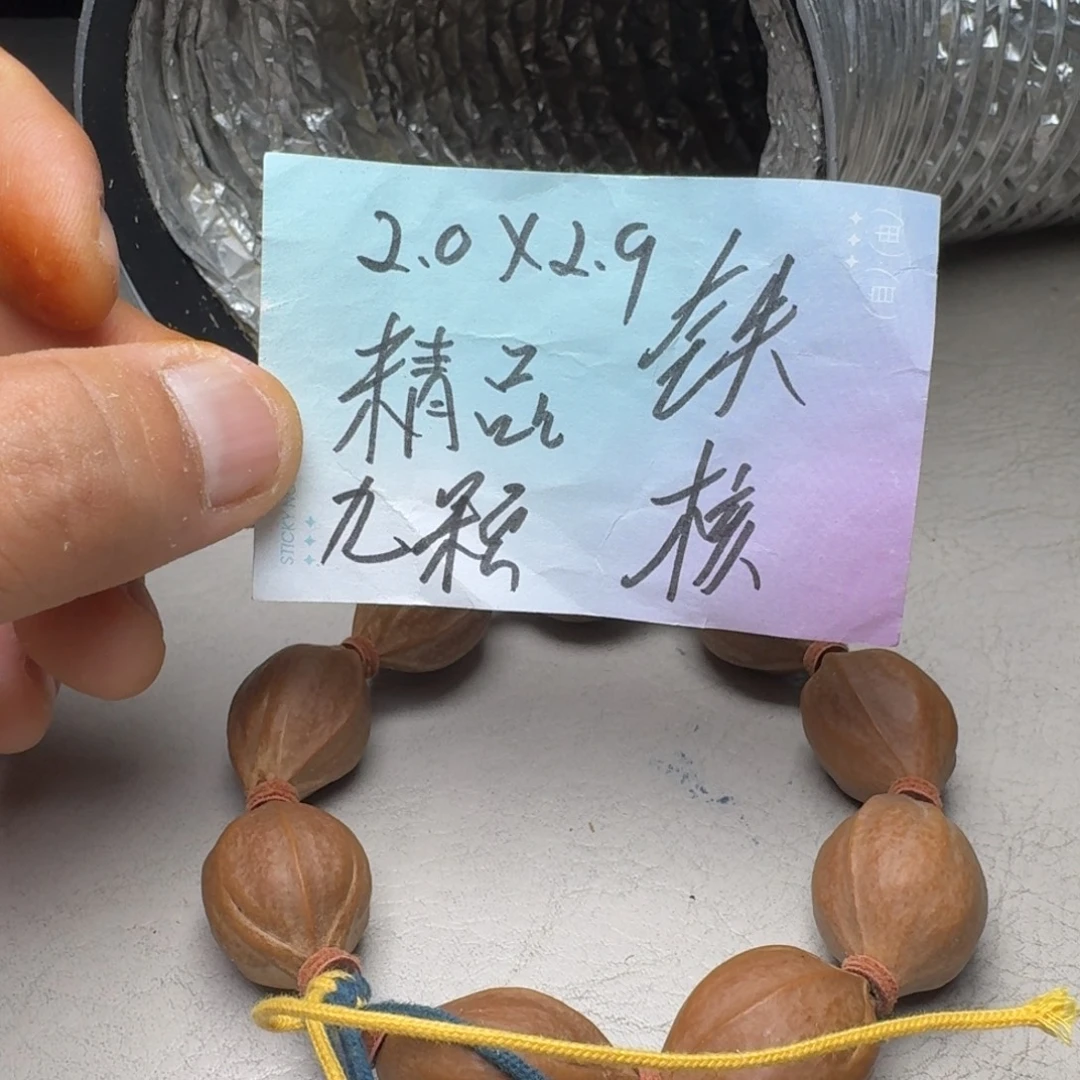 手串橄榄核橄榄核