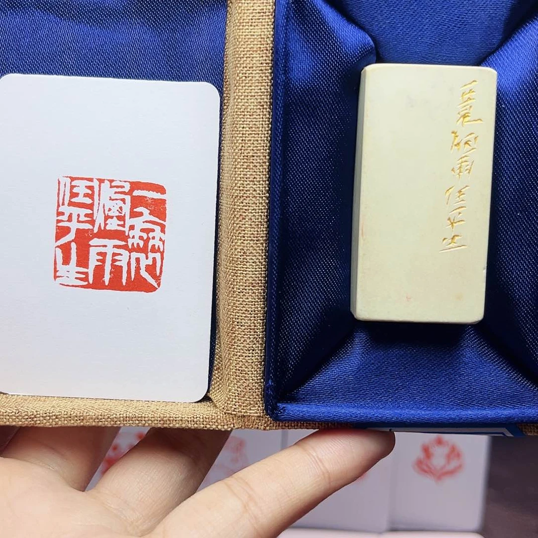 寿山石印石2.5一蓑烟雨任平生 手工篆刻