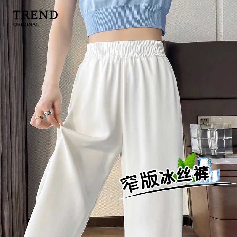 白色冰丝西装阔腿裤女秋季新款小个子高腰垂感窄版显瘦凉凉直筒裤