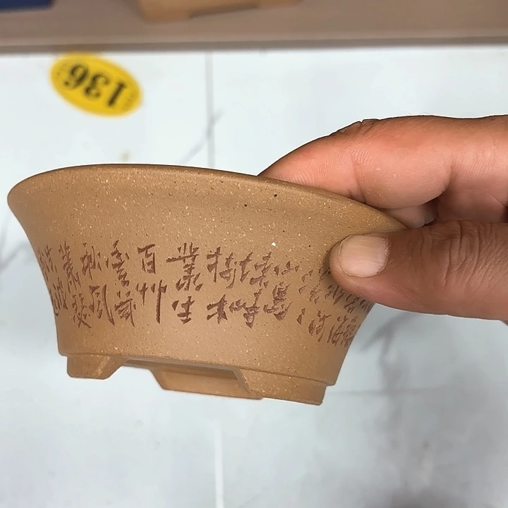 紫砂花盆紫砂的味道很浓很