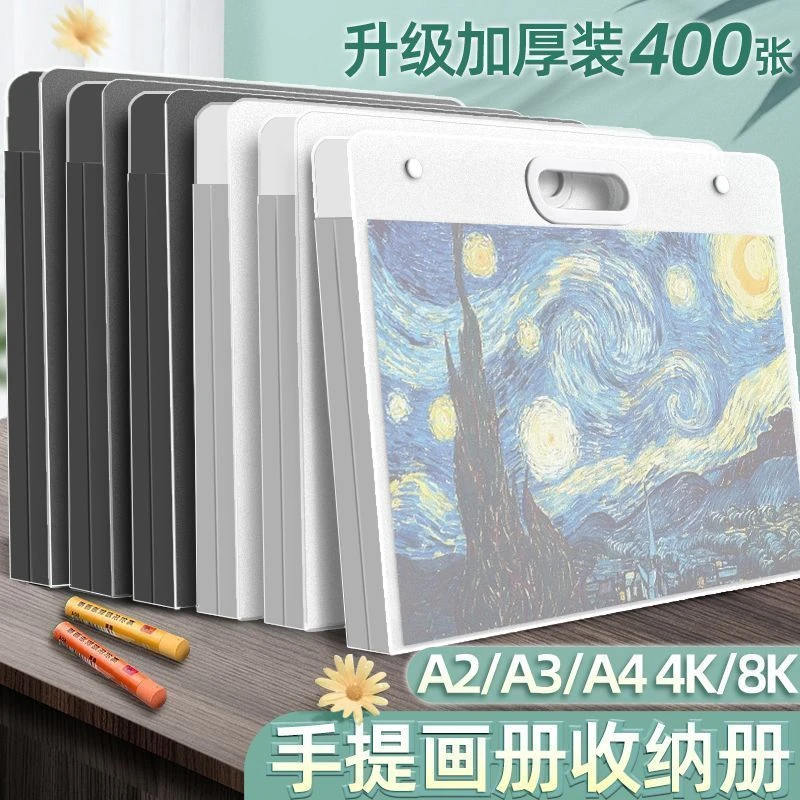 画册收纳册a3画夹8k美术作品集4k装作品画稿收纳袋儿童素描手提袋