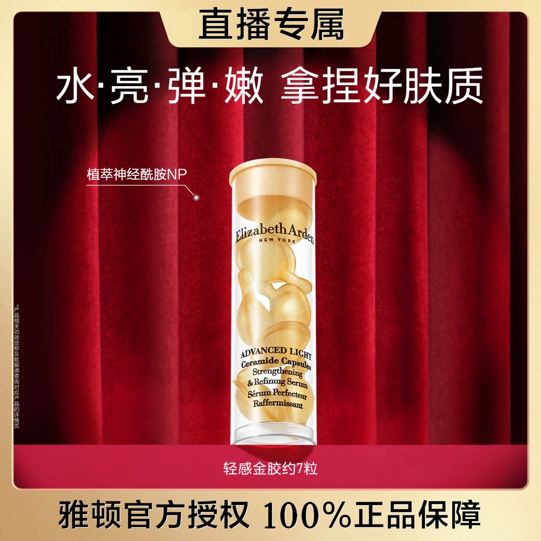 伊丽莎白雅顿｜ 轻金约7粒