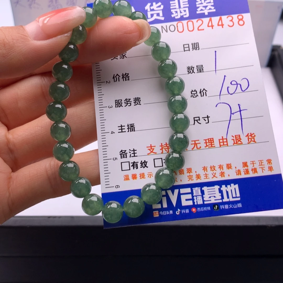 翡翠未镶嵌手链多样性