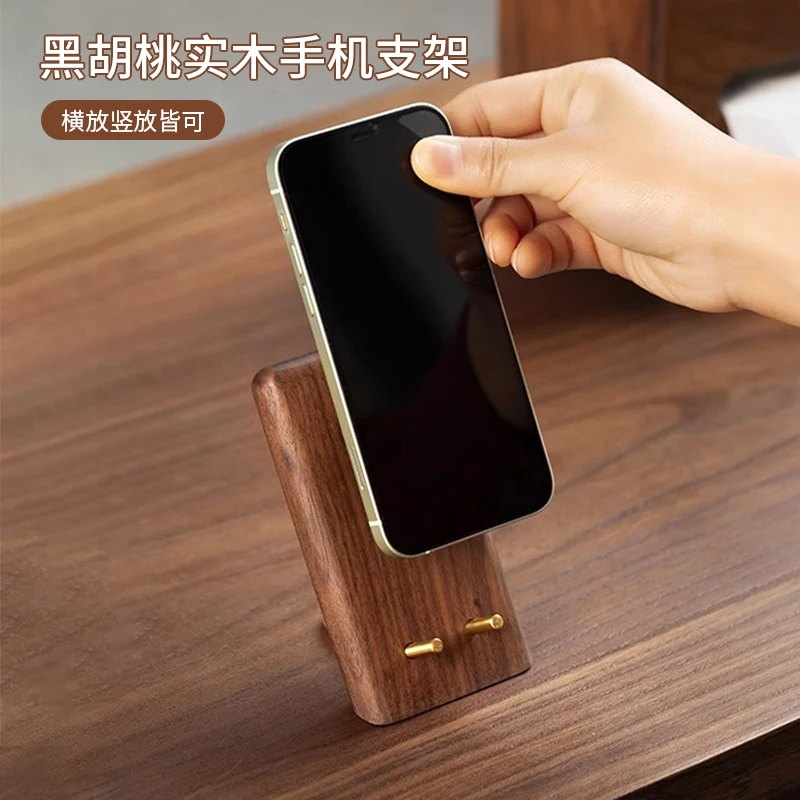 黑胡桃实木手机支架通用便携懒人简易办公创意简约手机支架