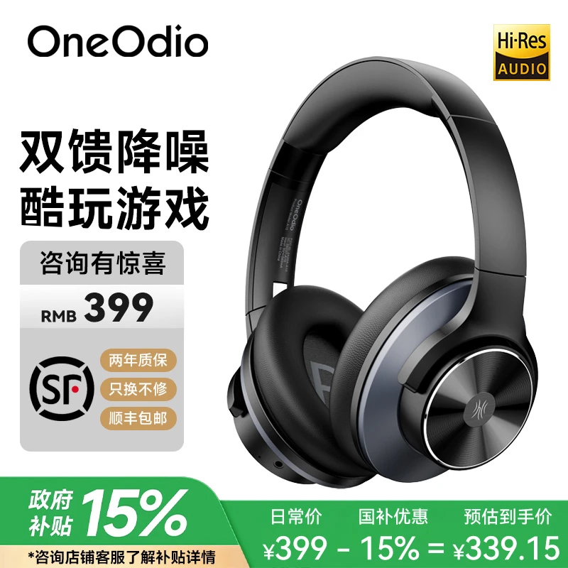 OneOdio A10高解析主动降噪头戴蓝牙耳机HiFi高音质无线有线