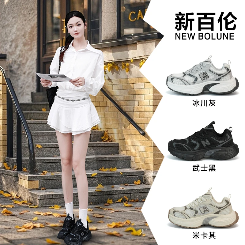 NEW BOLUNE/新百伦老爹鞋男女同款休闲鞋增高软底运动鞋百搭鞋子
