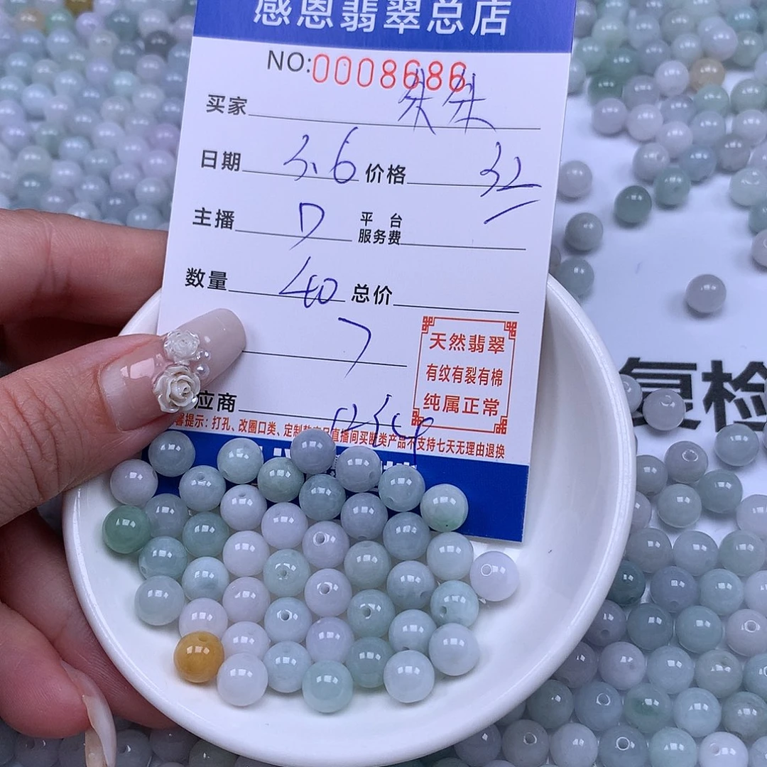 翡翠手链足铂镶嵌朱*