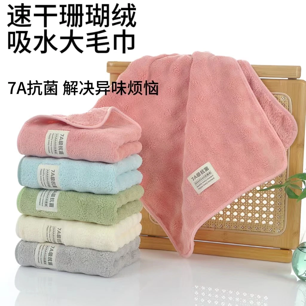 Mr.su/Mr.苏四条7A加厚家用速干儿童毛巾洗澡专用洗脸珊瑚绒毛巾
