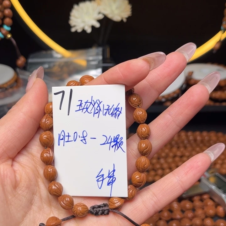 吊坠桃核玉龙脊0.8尺寸