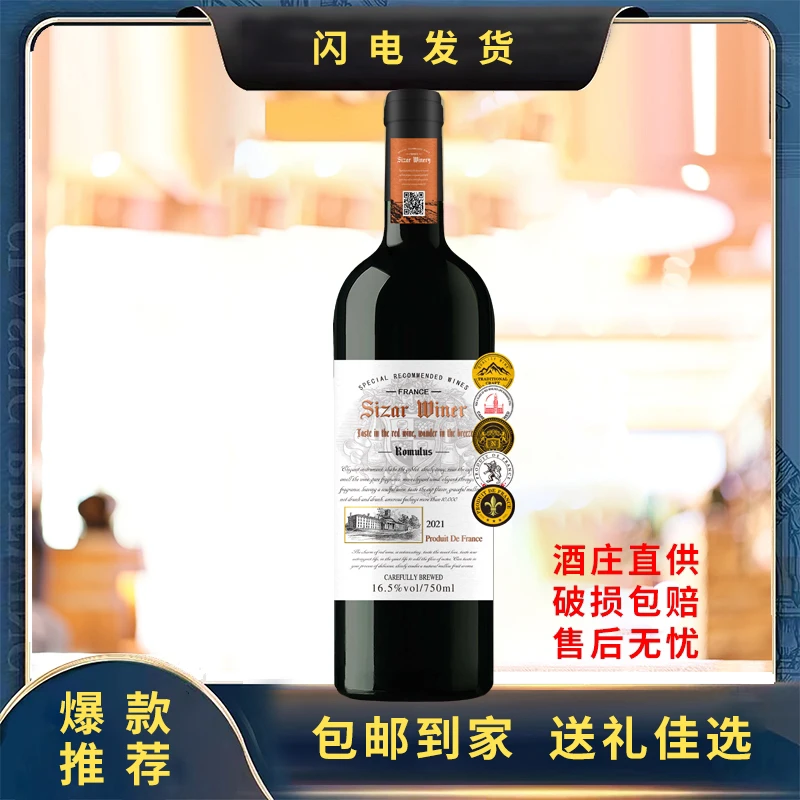 【酒庄直供】法拉城堡干红 750ML（无礼盒）