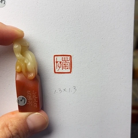 青田石印石微丝篆刻