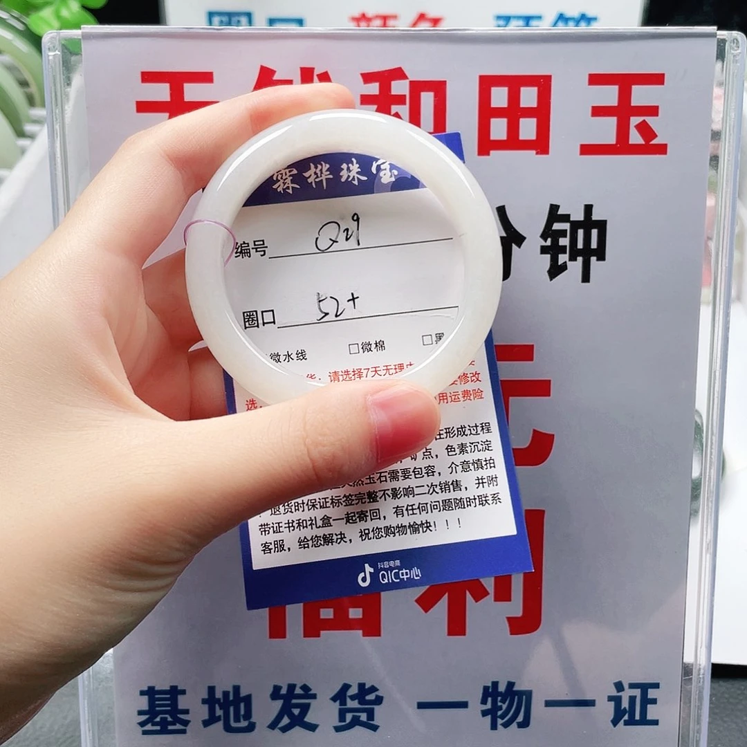未镶嵌手镯和田玉