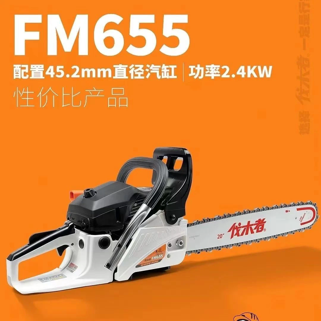 伐木者655油锯2400w大功率砍材伐树砍树清林20寸油锯易启动链条锯