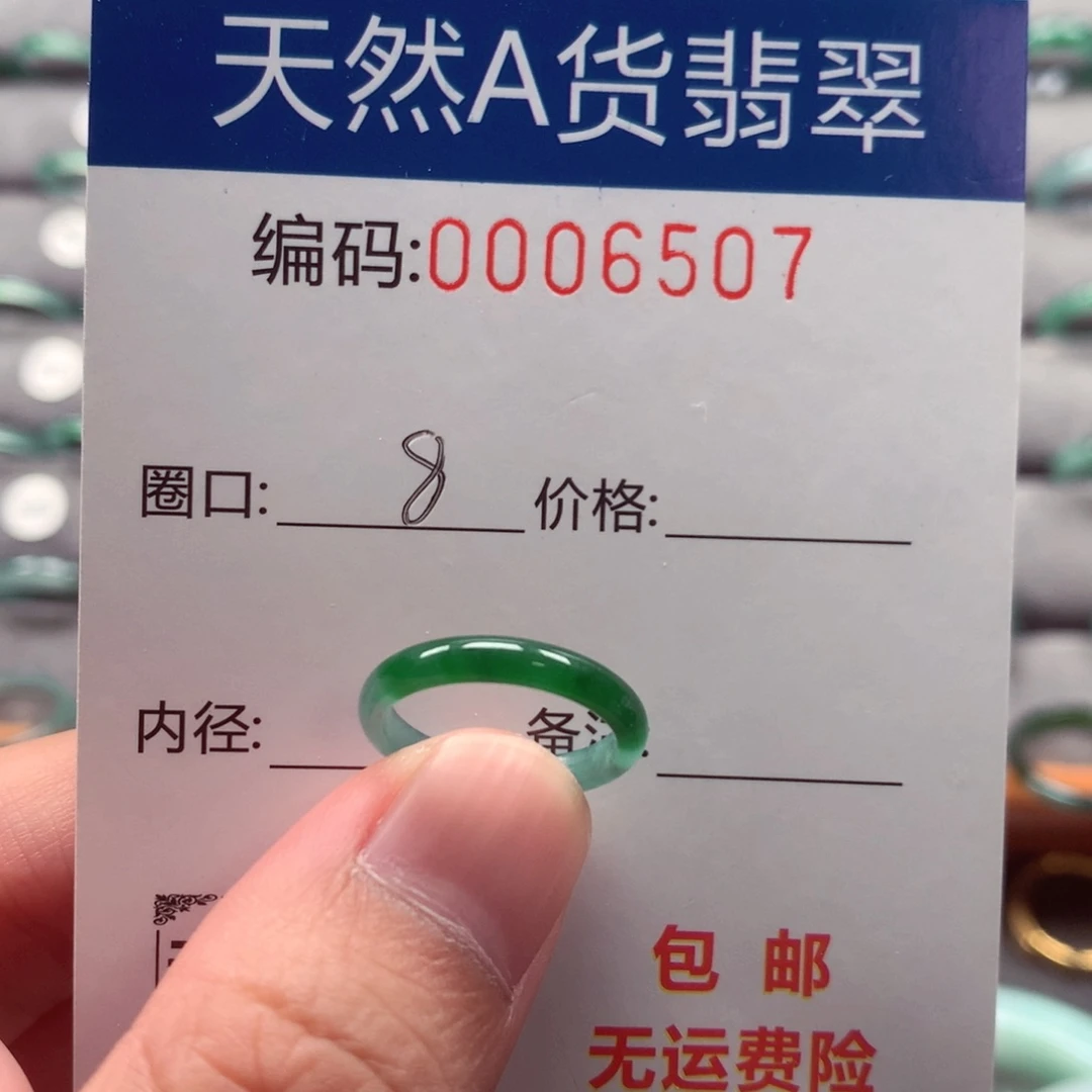 未镶嵌戒指翡翠戒圈