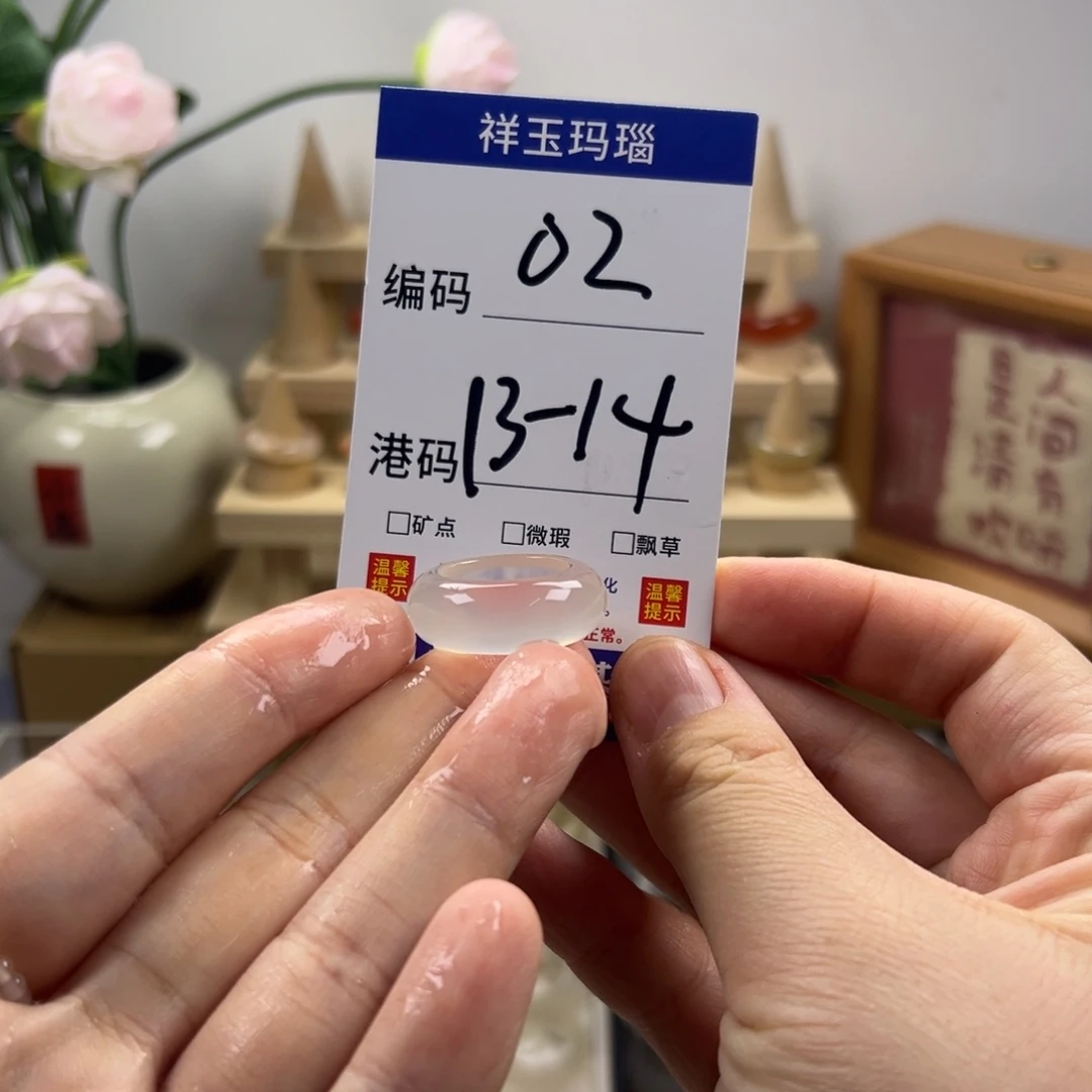 玛瑙/玉髓合金戒指