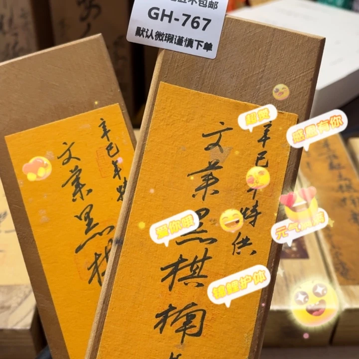 炎***炎线香767-2感谢分享感谢分享