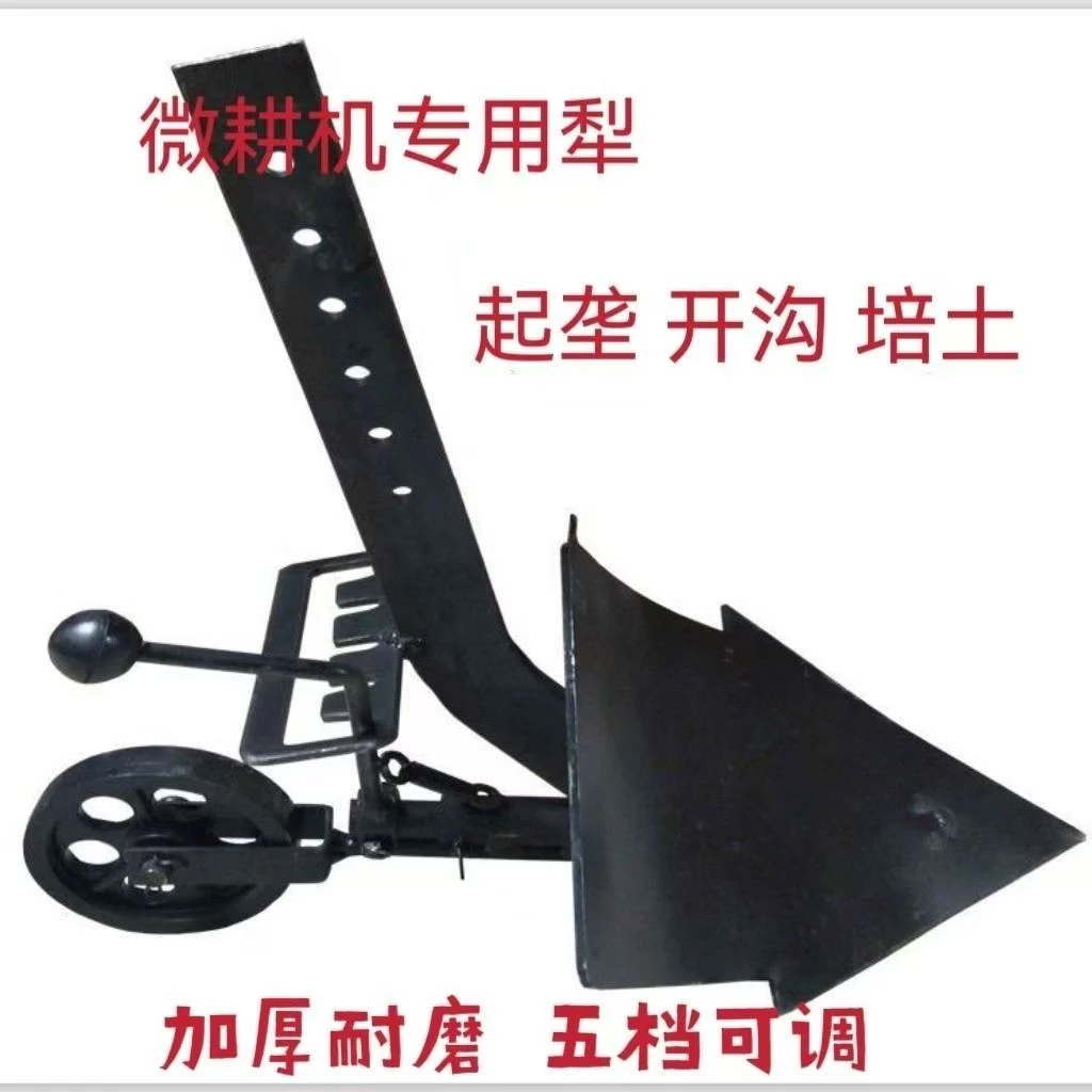 微耕机配套新款可调节开沟犁体开沟机器深耕双面翻转犁农用小型