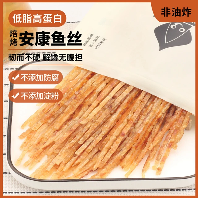 小馋鱿焙烤安康鱼丝低脂肪即食宿舍办公室零食海味无淀粉烤鱼片丝