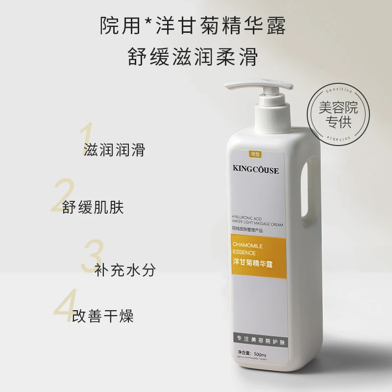 美容院专用爽肤水洋甘菊精华露纯露补水保湿润肤院装大瓶大容量