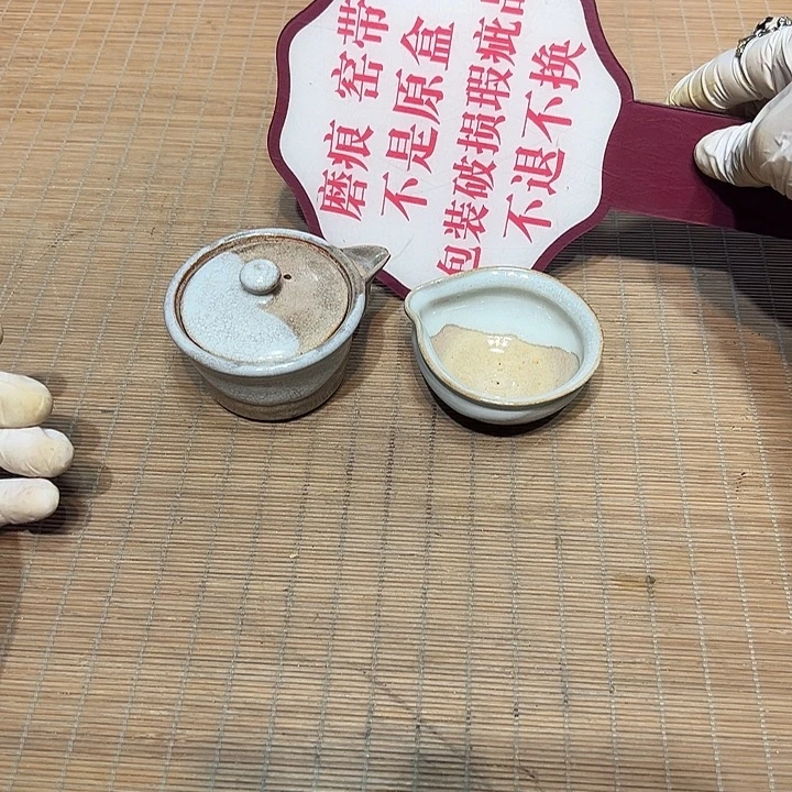 瓷器满58包邮包邮包邮非新