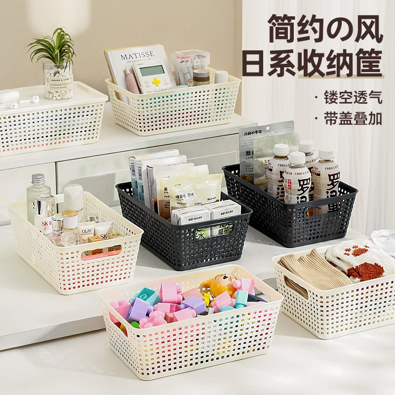 桌面收纳盒家用化妆品抽屉塑料储物小杂物零食宿舍筐厨房整理盒子