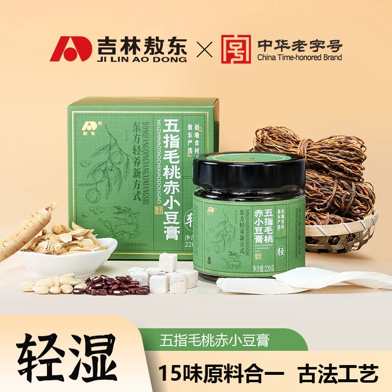 【敖东】伏湿膏五指毛桃赤小豆三伏天好身材茯苓清养膏古法工艺熬制