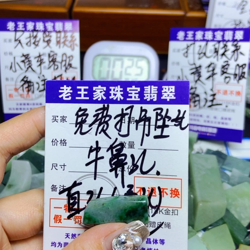 【闪购商品】翡翠未镶嵌颈饰人**梦