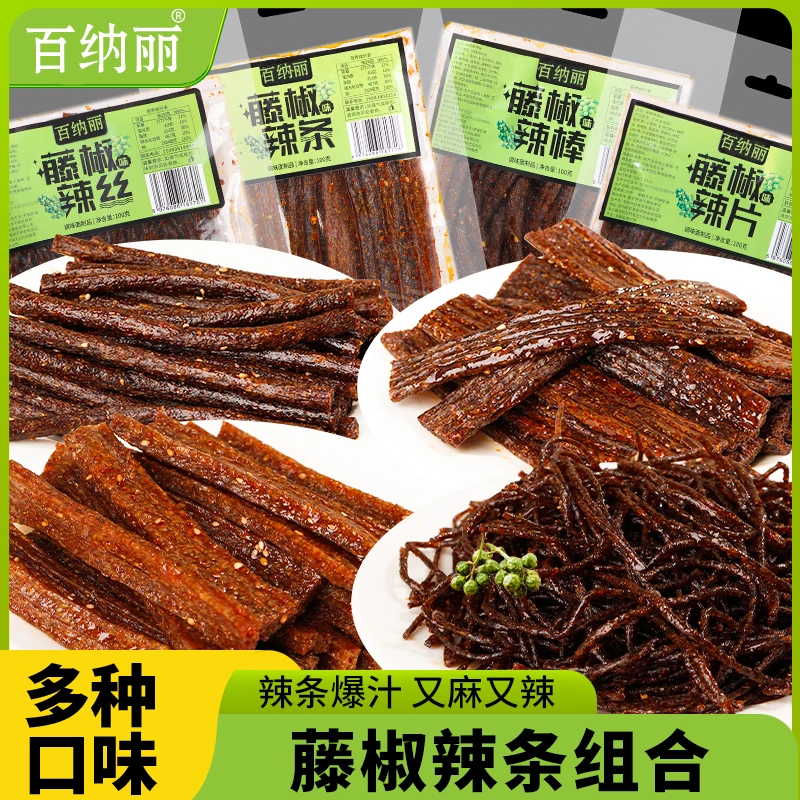 辣条书记-专属混合装10包100g