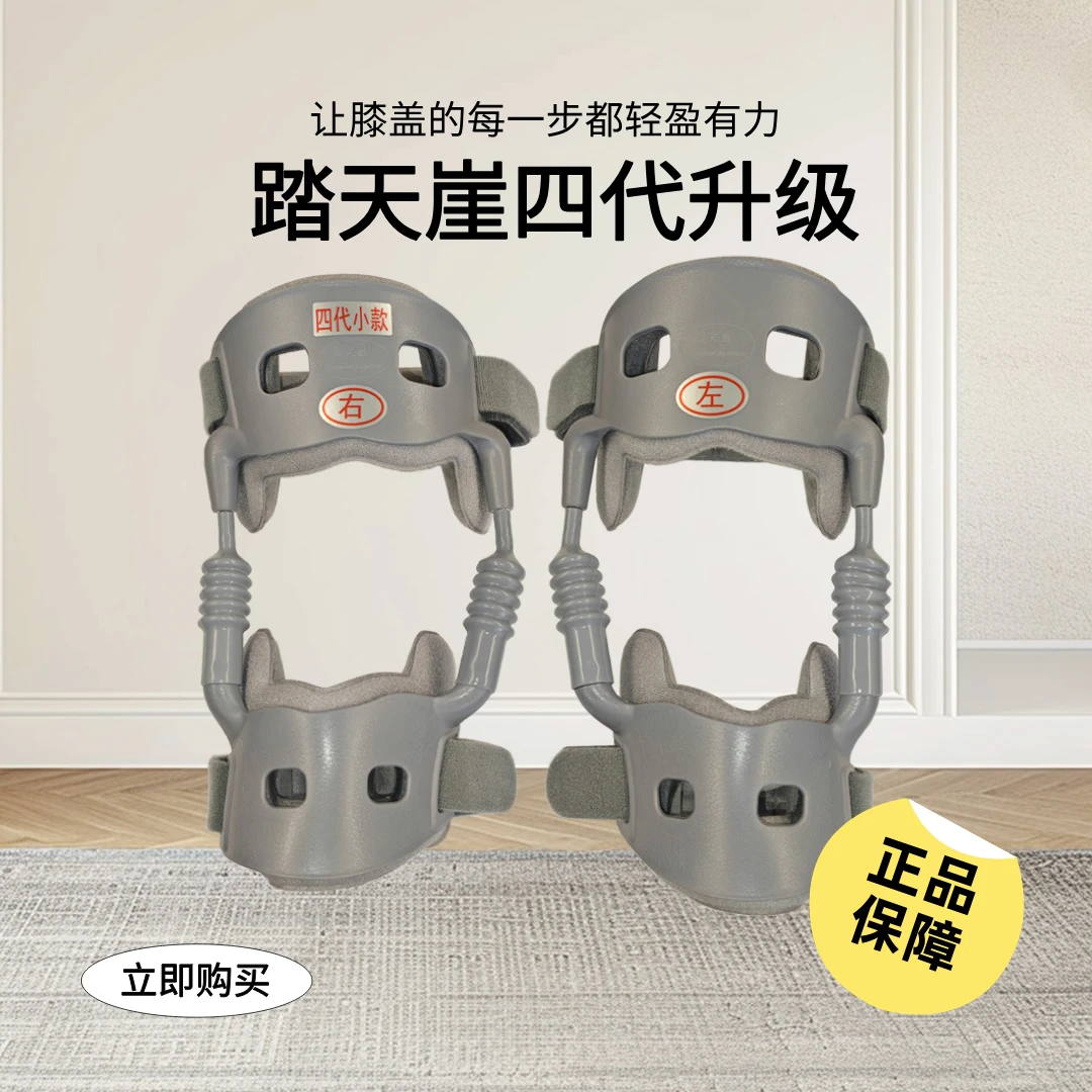 膝盖助力器第四代运动登山支撑减压支具机械外骨骼助力行走器