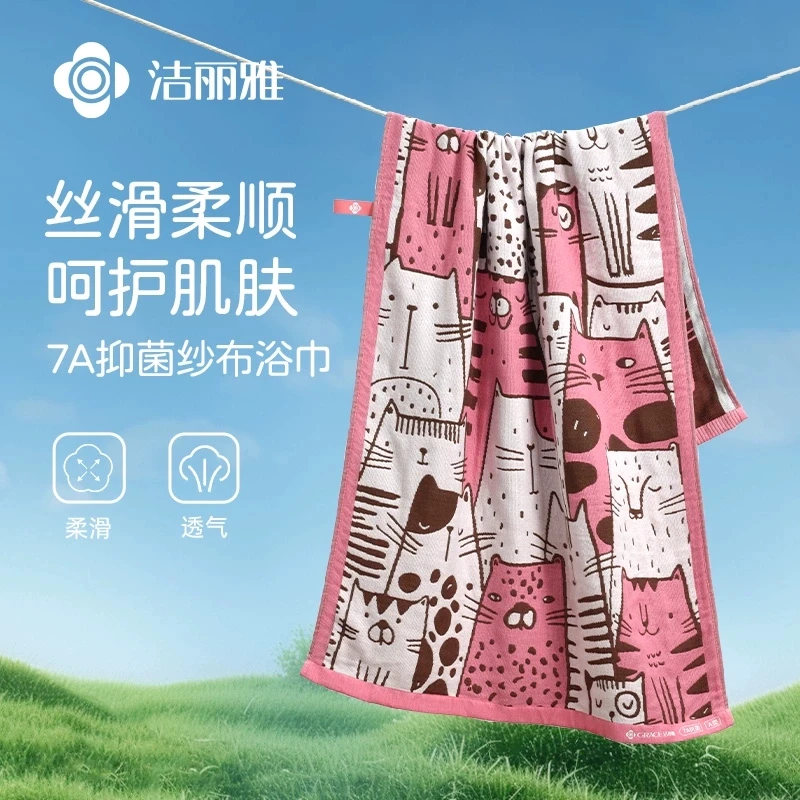 洁丽雅儿童纱布毛巾浴巾女卡通7A抗菌A类儿童棉质吸水亲肤快干