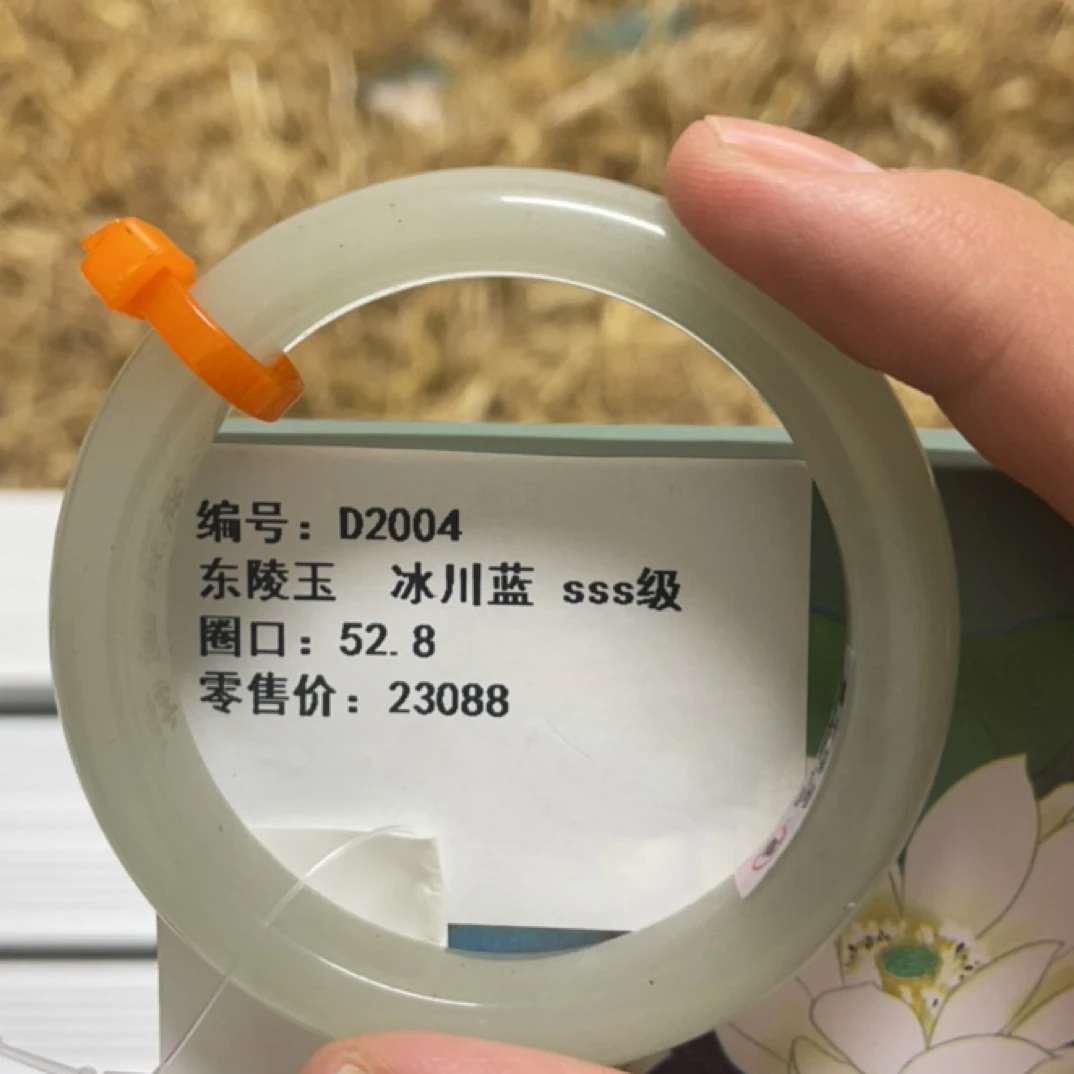 石英质玉手镯（轻微色差，实物为准）编号：D2004