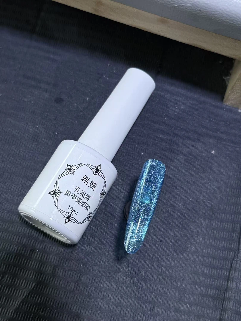 【希妹甄选】美甲猫眼孔雀蓝雅典娜薰衣草甲油胶