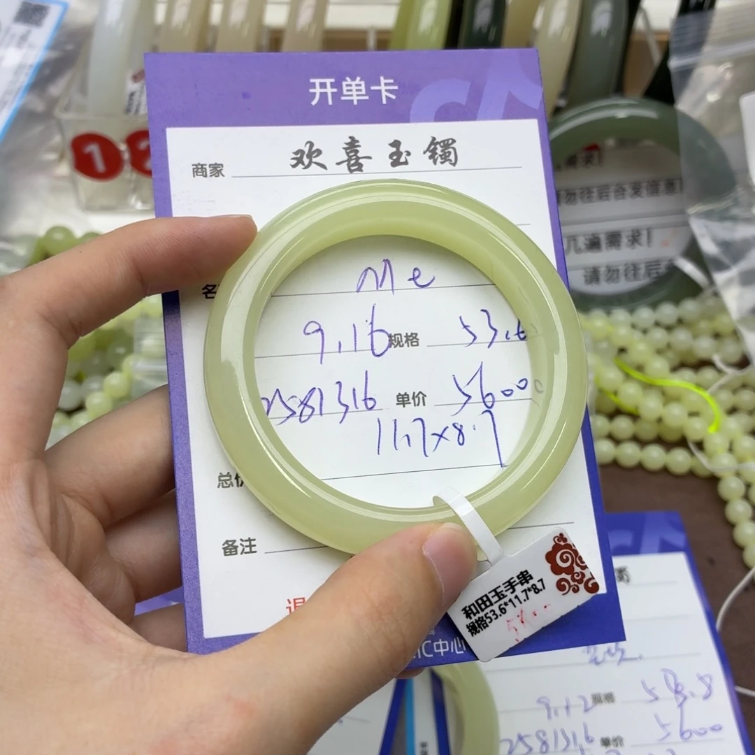 未镶嵌手镯和田玉