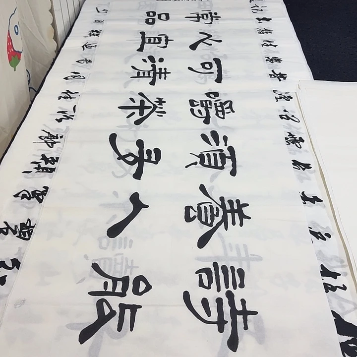 书法老师精品行书