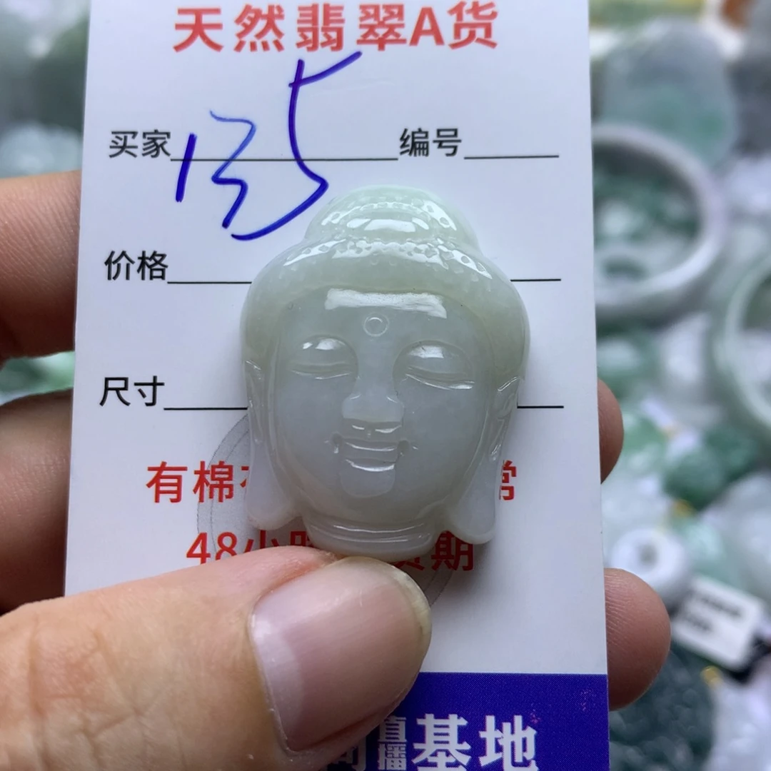 翡翠未镶嵌颈饰缅甸A货翡翠