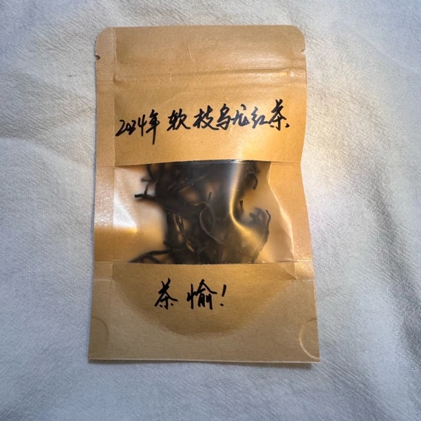 （茶样）2024年软枝乌龙红茶