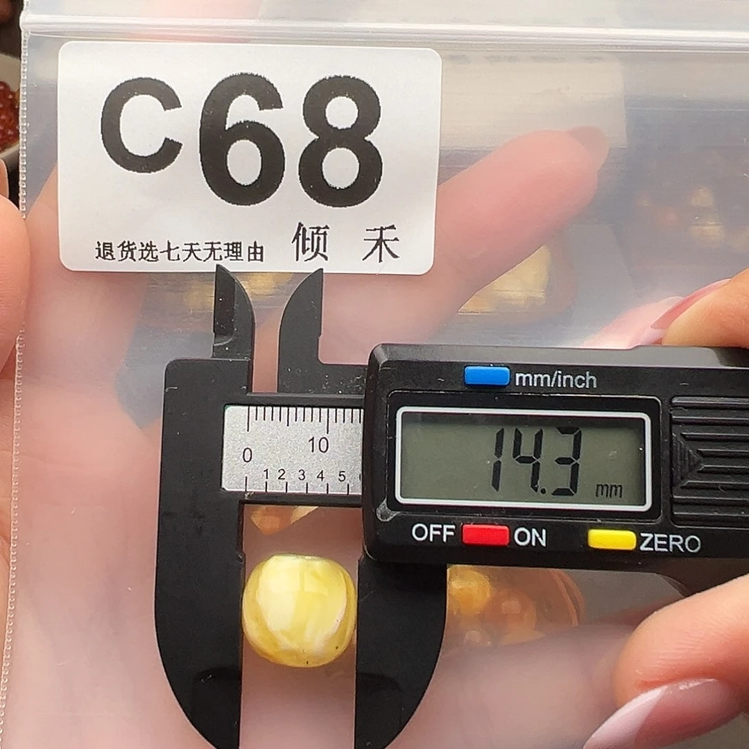 琥珀未镶嵌裸石微瑕