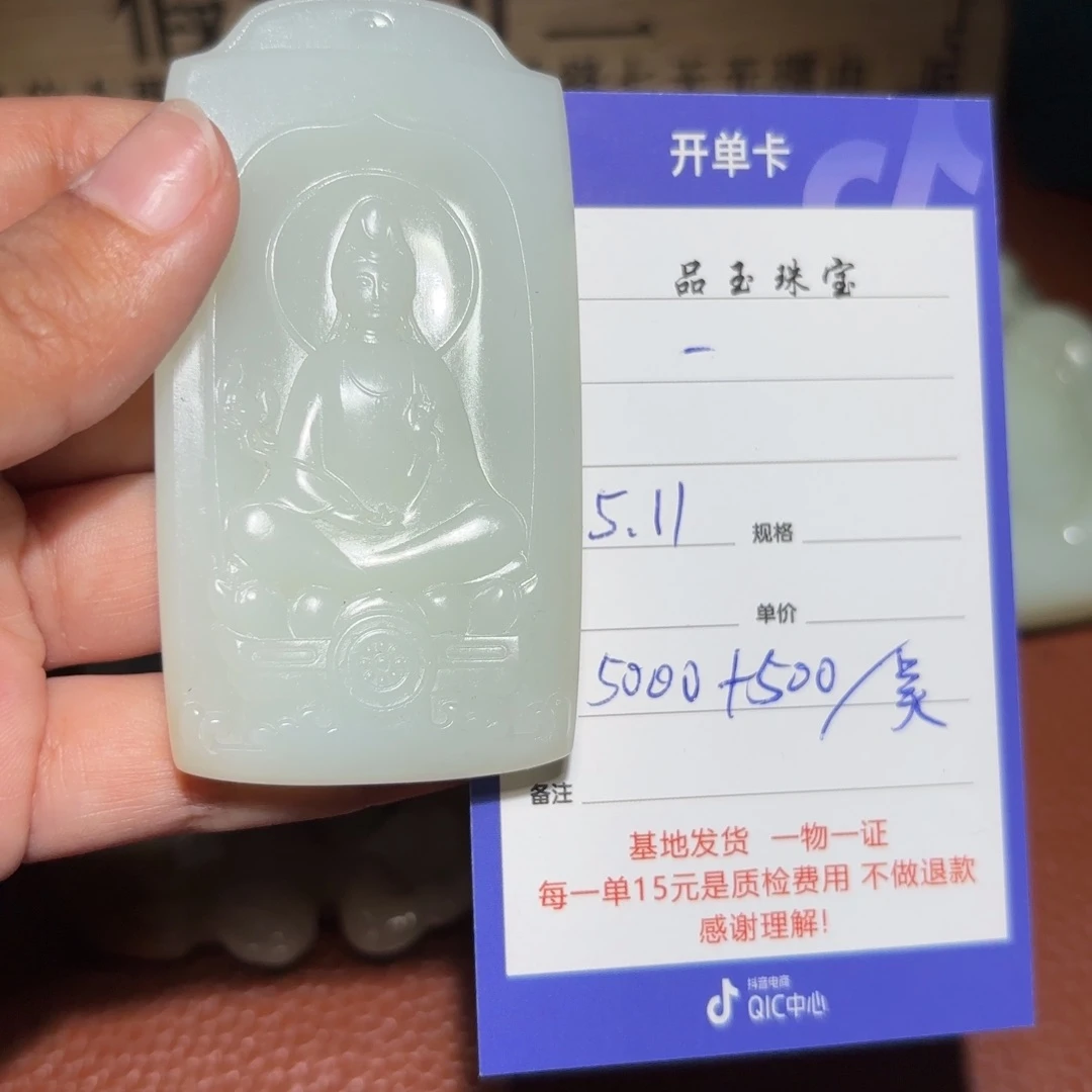 和田玉未镶嵌颈饰一*。