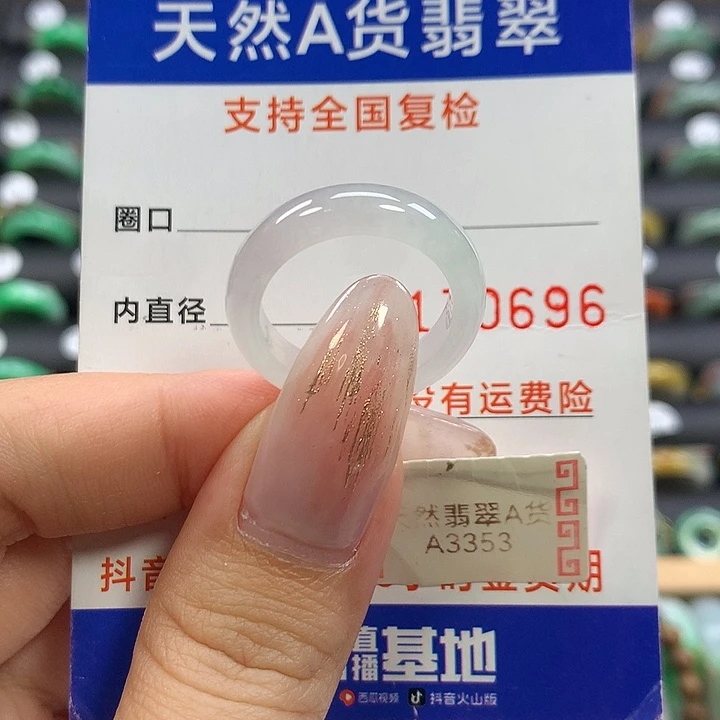 翡翠未镶嵌戒指18