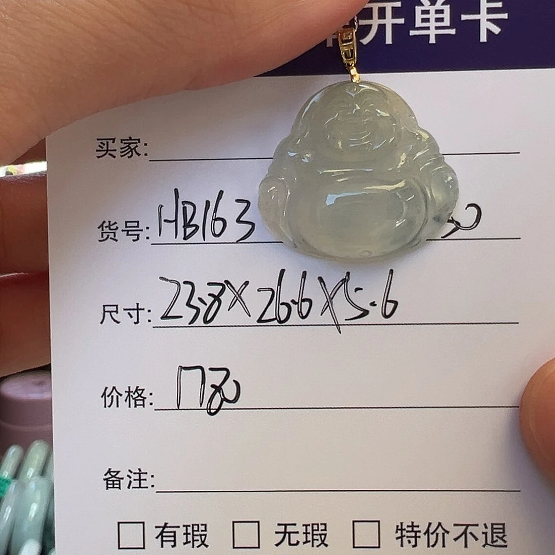 翡翠手镯未镶嵌天然翡翠吊坠