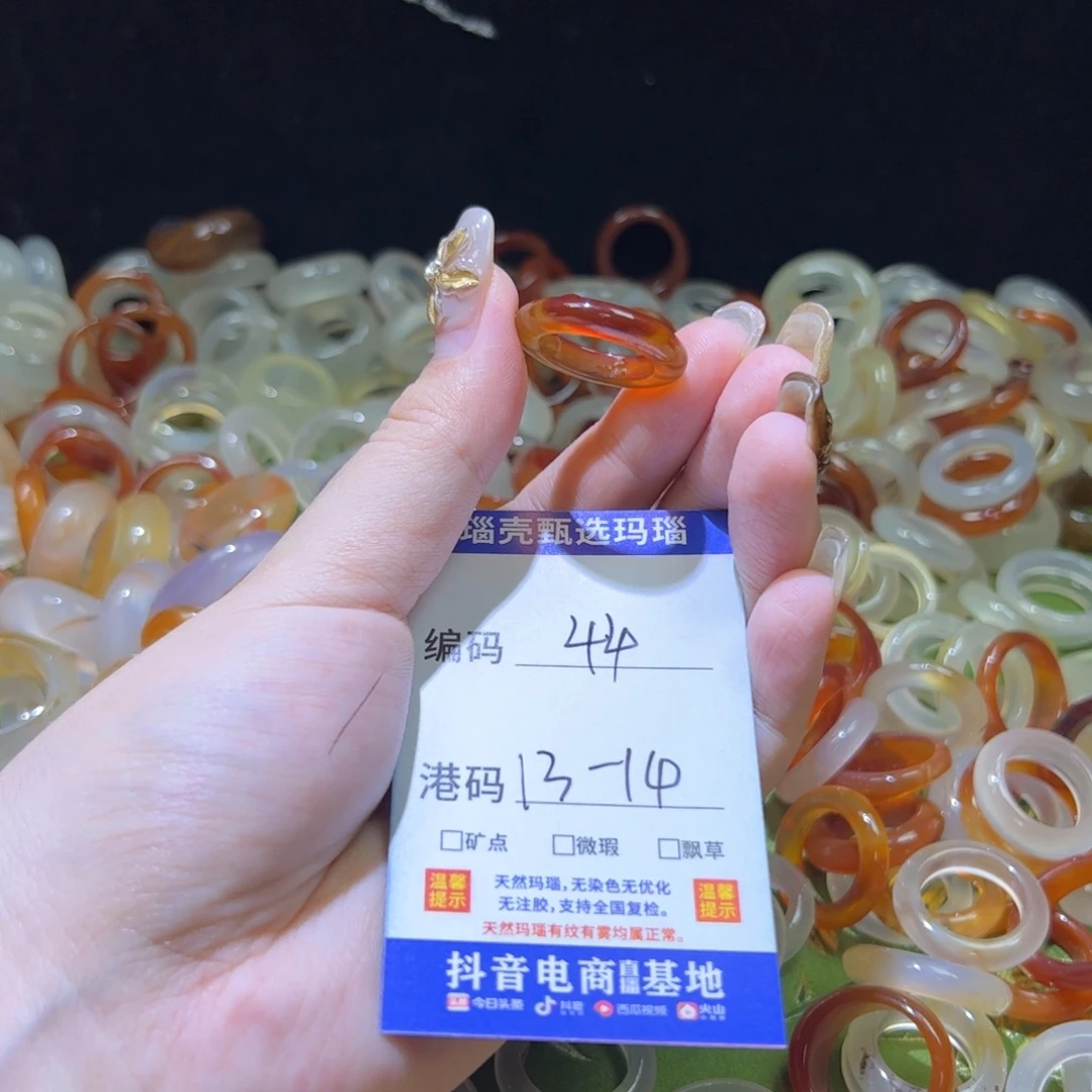 玛瑙/玉髓未镶嵌戒指