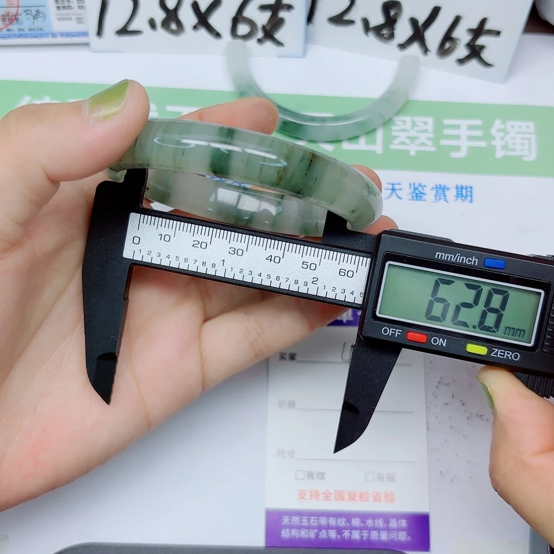 石英质玉手镯未镶嵌47/6263