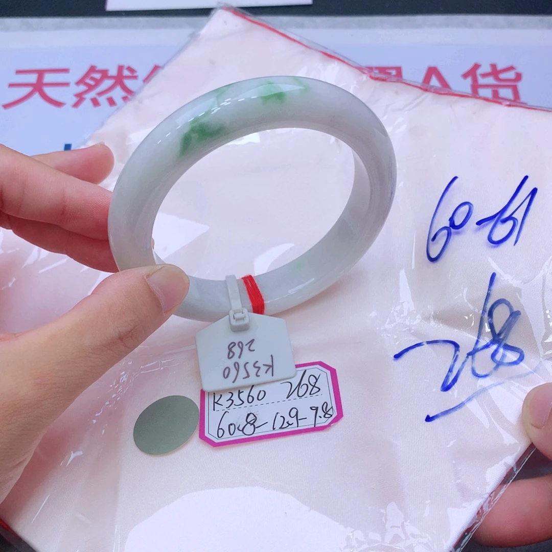 未镶嵌手镯翡翠翡翠