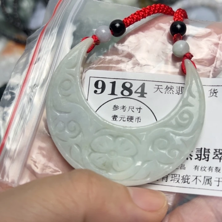 翡翠未镶嵌吊坠(不含链)9184