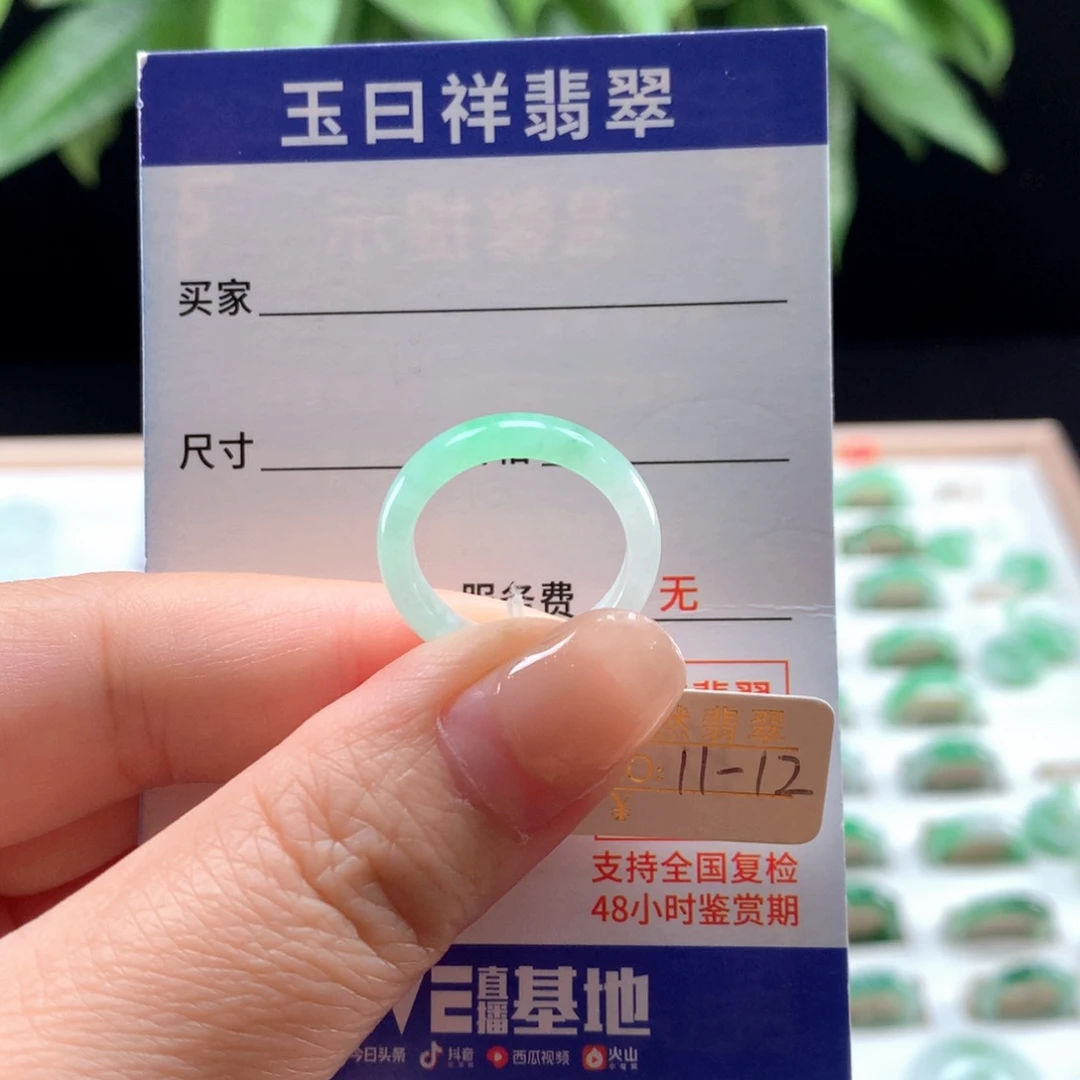 翡翠戒圈未镶嵌11-12圈